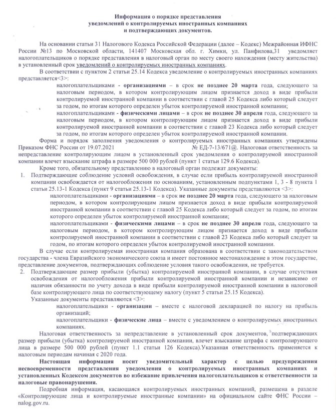 Реорганизация в налоговых органах с 2023 года в воронежской области